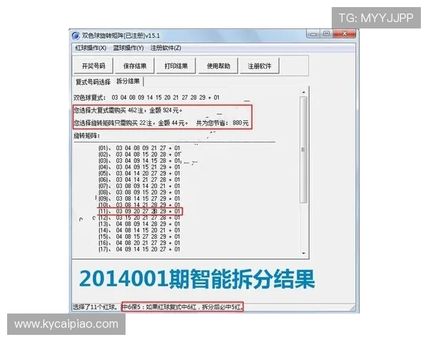 11选5直播精彩呈现，实时开奖数据分析助您精准预测与选号技巧揭秘