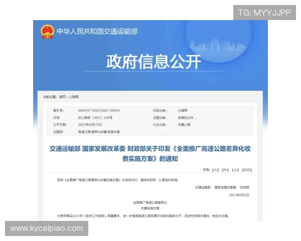 极速时时彩走势解析与选号策略全面指南