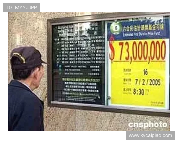 香港六合彩最新开奖分析及历史号码走势预测助你精准把握幸运数字