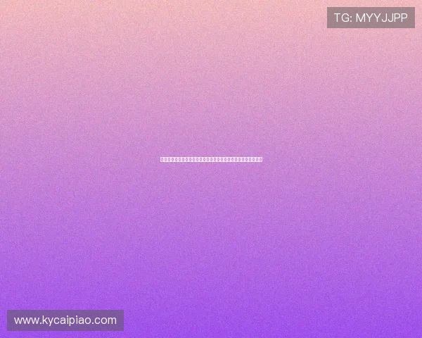 六合彩走势图全面分析近期冷热号码变化与长期趋势参考方向建议 六合彩走势图全面分析近期冷热号码变化与长期趋势参考方向建议