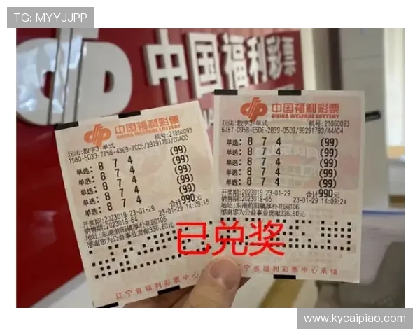 北京贫PK10福利彩票最新玩法解析与中奖技巧全面指南