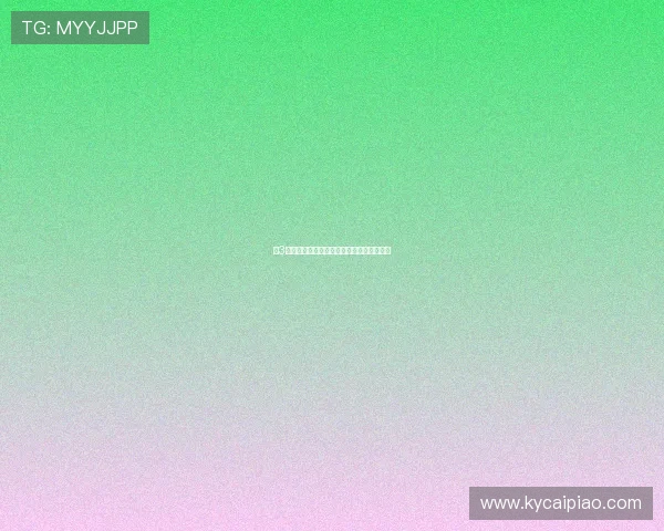快3号码走势分析与技巧揭秘助你提升中奖概率